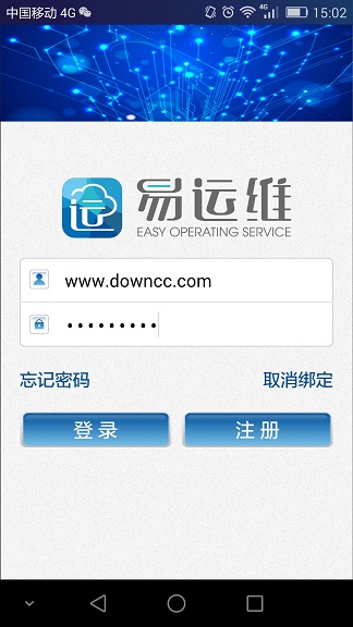 易運(yùn)維app v2.4.3 安卓版 0