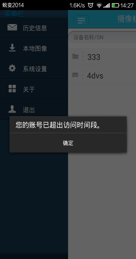 微幼看寶貝ios版 v2.0.2 iphone越獄版 1
