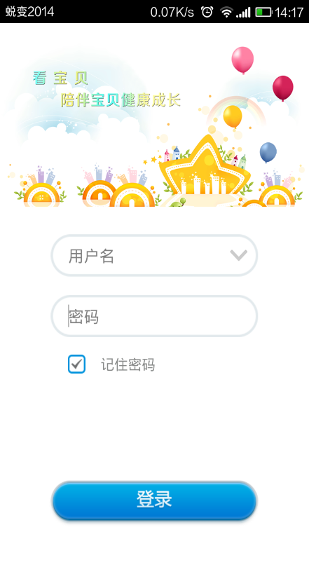 微幼看寶貝ios版 v2.0.2 iphone越獄版 2