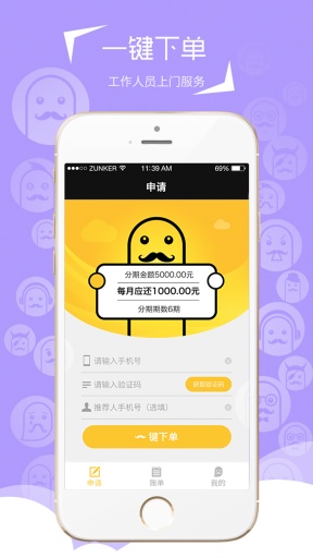 租霸 v1.1 安卓版0