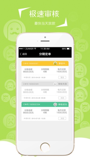租霸 v1.1 安卓版1