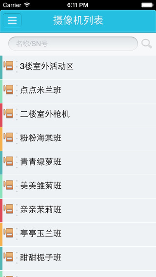 微幼看寶貝電腦版 v3.0 pc最新版 0