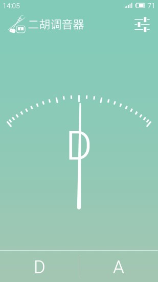 二胡調(diào)音器ios v1.1.0 iphone最新版 0