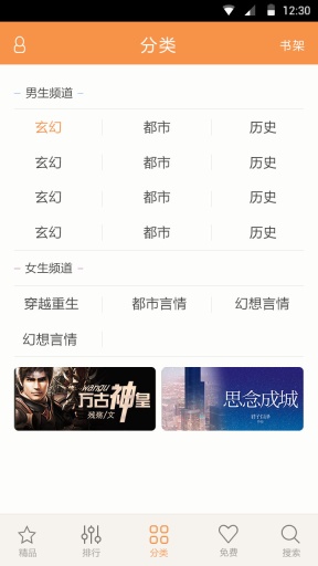 17k小說舊版本 v4.5.0 安卓版 0