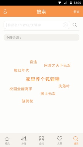 17k小說舊版本 v4.5.0 安卓版 2