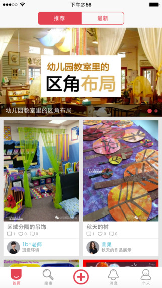 幼師口袋iphone版 v5.19.1 ios手機(jī)版 0