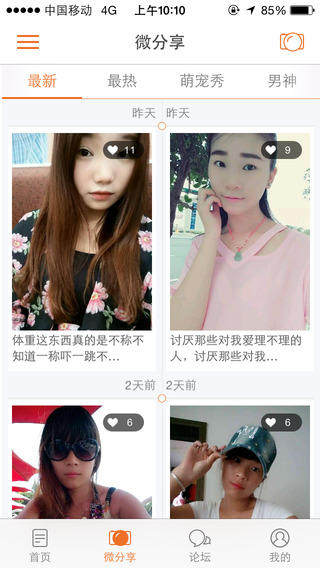 永州網app v1.0.0 安卓版 0