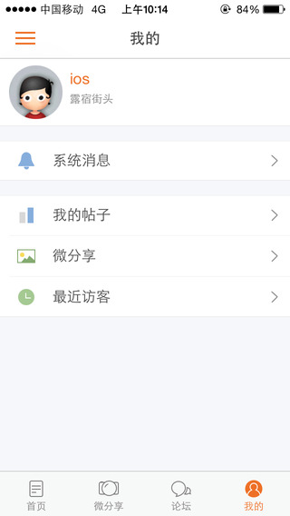 永州網app v1.0.0 安卓版 2