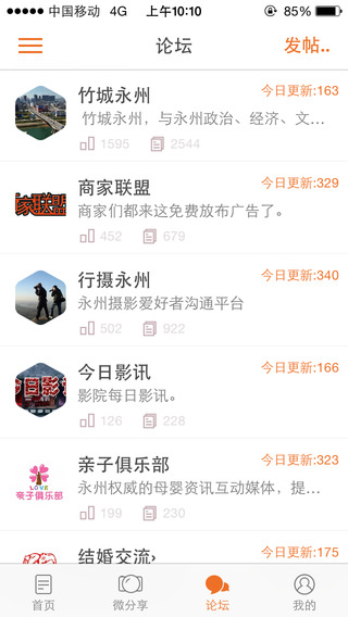 永州網app v1.0.0 安卓版 1