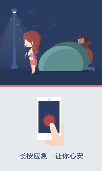 怕怕手機(jī)定位軟件 v5.2.1 官方安卓版 0