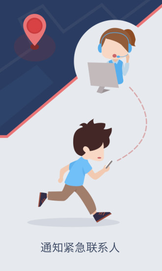 怕怕手機(jī)定位軟件 v5.2.1 官方安卓版 2