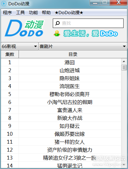DoDo動(dòng)漫 v1.0 綠色版 0