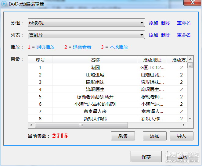 DoDo動(dòng)漫 v1.0 綠色版 1