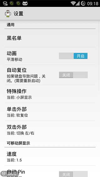 單手模式(Niwatori - One-Handed Mode) v0.3.8 安卓版 2