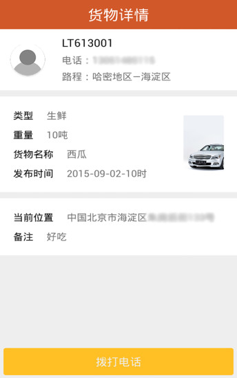 駱駝?wù)邑?v2.1 安卓版 1