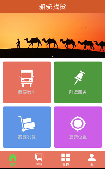 駱駝?wù)邑?v2.1 安卓版 0