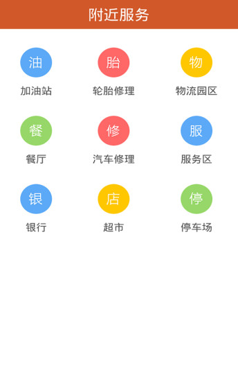 駱駝?wù)邑?v2.1 安卓版 3