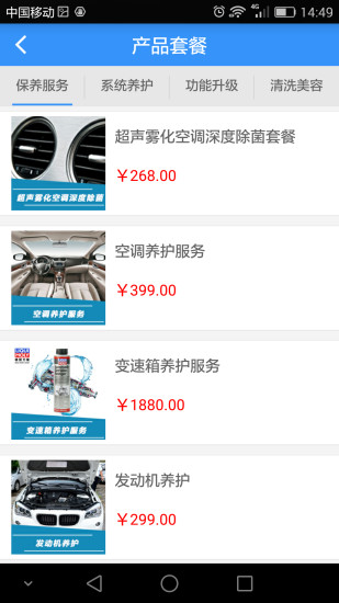 去保養(yǎng) v1.0.3 安卓版 1