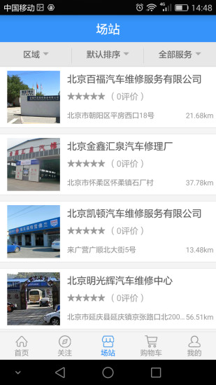 去保養(yǎng) v1.0.3 安卓版 2