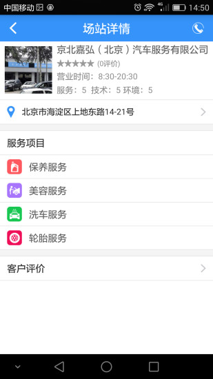 去保養(yǎng) v1.0.3 安卓版 3
