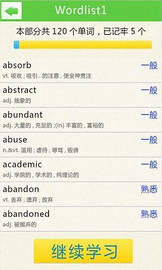 好好背單詞軟件 v1.0.5 安卓版 1