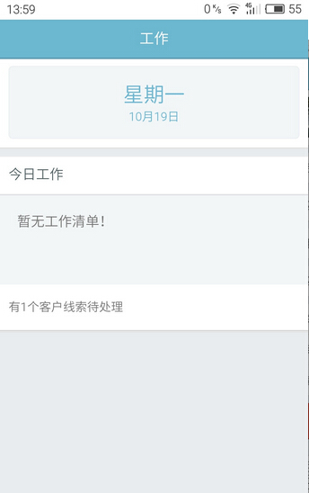 好脈MRM v0.2.56 安卓版 0
