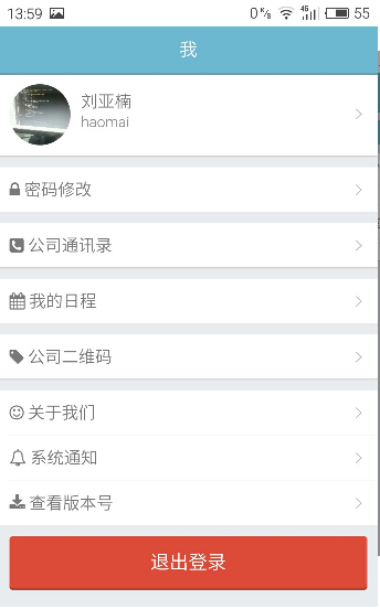 好脈MRM v0.2.56 安卓版 1