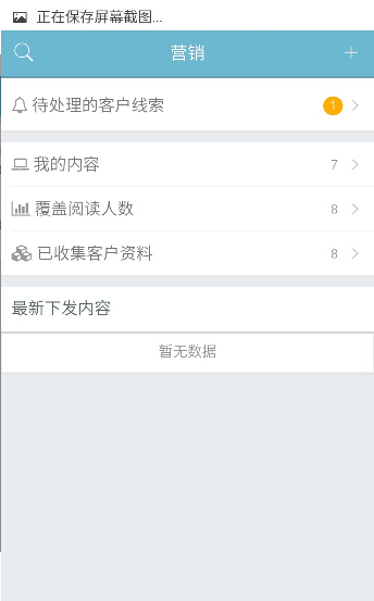 好脈MRM v0.2.56 安卓版 3