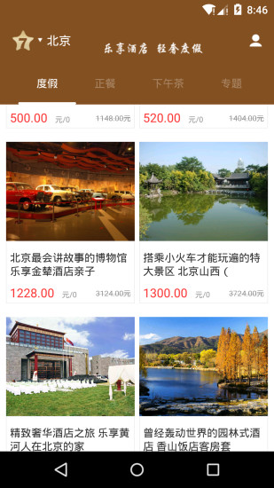 七星酒窩(酒店服務) v2.1 安卓版 1