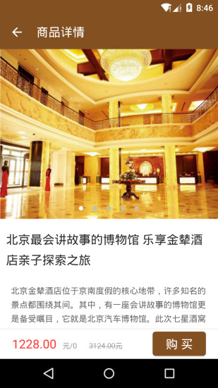 七星酒窩(酒店服務) v2.1 安卓版 2