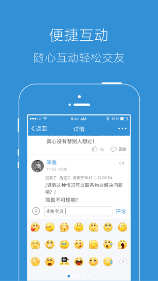 溧阳天目湖论坛app v5.1.0 安卓版1