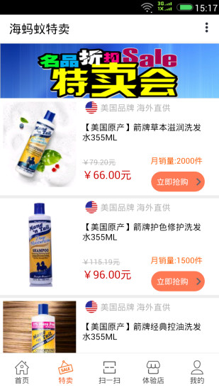 海螞蟻(體驗(yàn)式跨境購(gòu)物) v1.0 安卓版 0