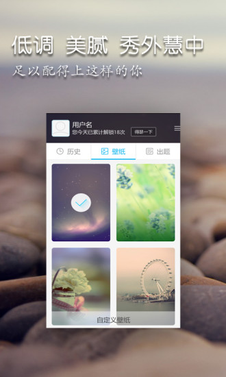 鎖屏漲姿勢(shì) v2.4.0 安卓版 1