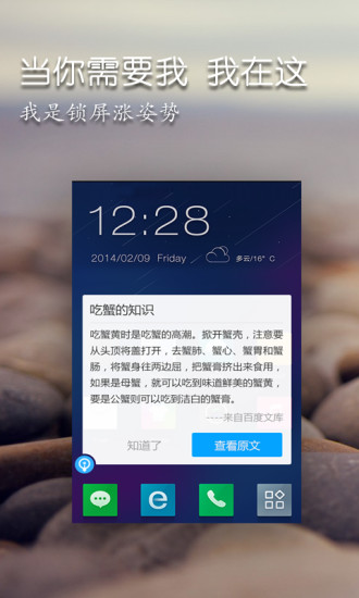 鎖屏漲姿勢(shì) v2.4.0 安卓版 2