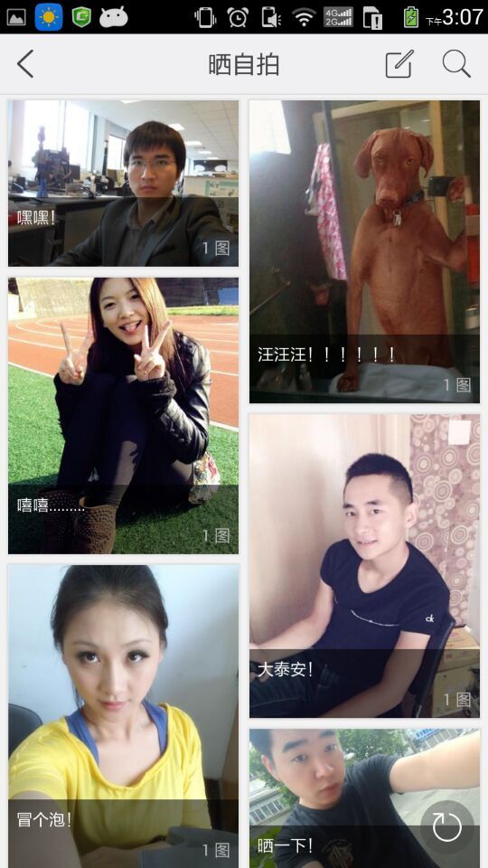 泰安人 v1.3.151015 安卓版 2