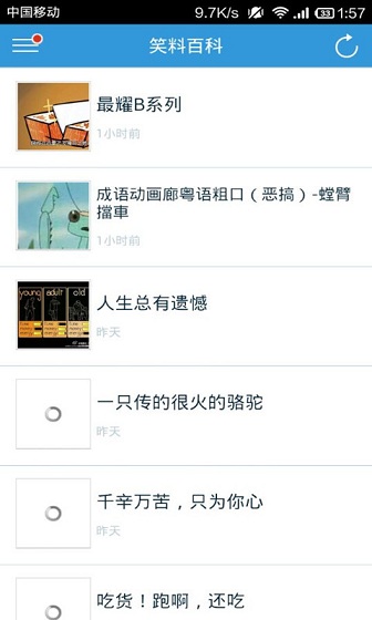 笑料百科 v2.0 安卓版 0