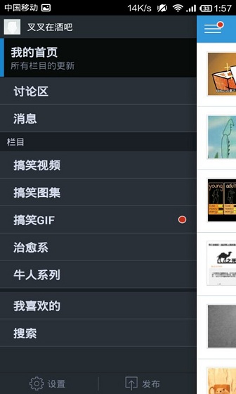 笑料百科 v2.0 安卓版 1