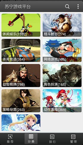 蘇寧游戲平臺(tái) v1.0.0 安卓版 0