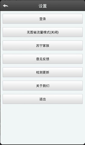 蘇寧游戲平臺(tái) v1.0.0 安卓版 1