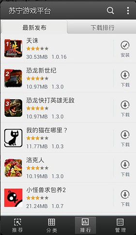 蘇寧游戲平臺(tái) v1.0.0 安卓版 2