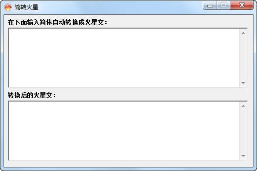 FireIME火星文輸入法伴侶 v3.8.0.3 官方最新版 0