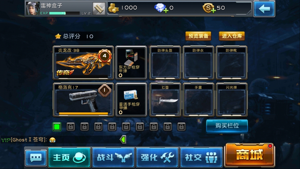 槍戰(zhàn)盒子增強(qiáng)版 v1.0 安卓版 0