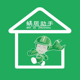 蝸居助手(家政法律服務(wù))