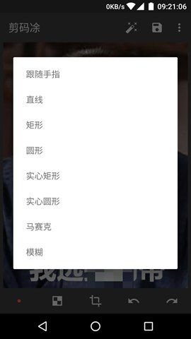 剪码凃 v0.1.1 安卓版2