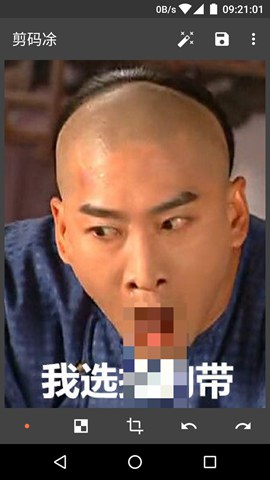 剪码凃 v0.1.1 安卓版3