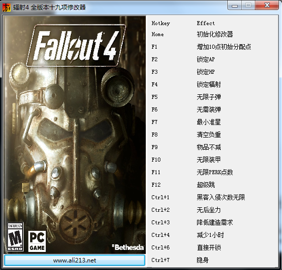 輻射4十九項全版本修改器 v1.0 LMAO版 0