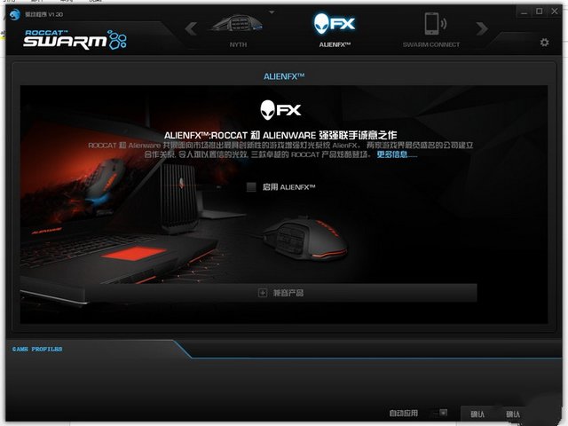 ROCCAT冰豹nyth鼠標驅(qū)動 v2.6 官網(wǎng)正式版 0