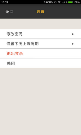 昂立稚慧谷安親課輔 v1.3 官網安卓版 0