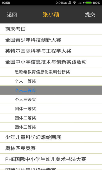 昂立稚慧谷安親課輔 v1.3 官網安卓版 1