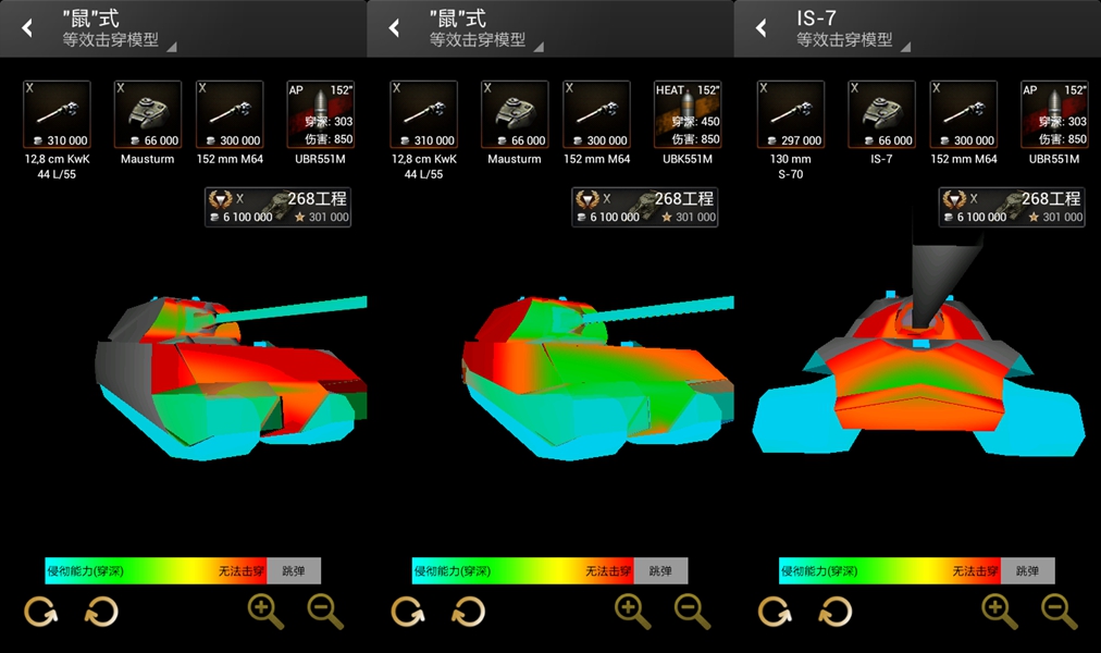 坦克世界知識庫app下載